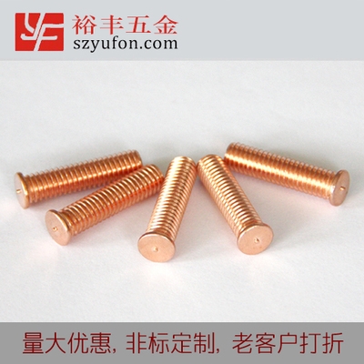 M3 儲能草莓视频成人观看 鐵鍍銅 螺柱 鐵草莓视频成人观看 外螺紋