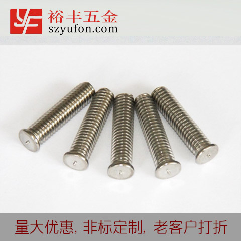 M5 304不鏽鋼外螺紋 螺杆不鏽鋼儲能焊接螺釘螺柱螺栓 草莓视频成人观看